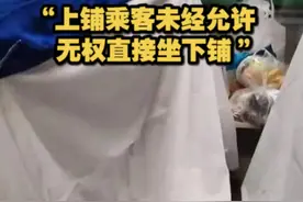 【“上铺乘客未经允许无权直接坐下铺”】 近日，火车下铺乘客拉帘子引争议。法律专家表示，“上铺乘客未经允许，无权直接坐下铺；乘客在不影响他人情况下，可以合理使用购买位置。”视频封面