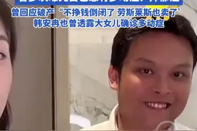韩安冉前夫“小猪先生”自曝有精神病 胖是因为吃药 自称是"精神小猪”曾多次曝光自己患有多动症、抑郁症，曾回应破产“不挣钱倒闭了 劳斯莱斯也卖了’，韩安冉也曾透露大女儿确诊多动症。#韩安冉 #韩安冉前夫 #小猪先生 #小猪先生兜儿夫妇 #小猪妹视频封面