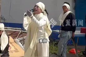 4月3日报道，河南许昌，#职业哭灵人半个月连哭16场 ： 为给儿子还债从业，每场价格不同，唱词根据逝者经历变化，保证主家满意，观众能流泪。#职业哭灵人说哭灵不丢面子