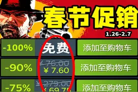 终极背刺！Steam春节大促！爆肝35款史低佳作！ #steam游戏视频封面