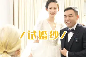 试婚纱 奶奶说，她们那个年代结婚都没有新衣服穿，更别说试婚纱试妆了，连接亲都是走路过去的。今天带奶奶去体验一下现在的年轻人结婚前准备的一些东西，简简单单的幸福！#带着奶奶试婚纱 #简简单单的幸福视频封面