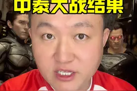 关于中国VS泰国的结果预测 你们要的中国VS泰国的比赛结果来了，人工智能该不会错吧！#国足 #世预赛#国足vs泰国 #国足世预赛 #足球解说员王涛视频封面