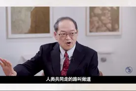 傅佩荣：西哲两千年学一遍，回头学中国哲学，为什么我特别崇拜？ #大有学问 #傅佩荣视频封面
