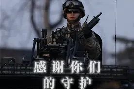 有你们守护，我们很安心视频封面