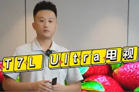 电视到底应该怎么选才不会踩坑？一条视频讲明白！#抗反光神机#T7LUltra#家庭影院#电视推荐视频封面