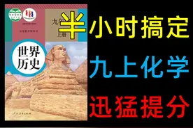 【九上历史】全是重点知识，考前必刷! #初三 #九年级 #期末