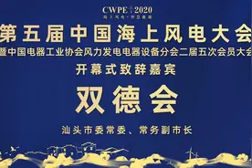 CWPE2020：汕头市委常委、常务副市长双德会先生作开幕式致辞视频封面