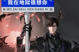 世外新副本的细节真的无敌了 #世界之外 #世界之外此间即无间视频封面