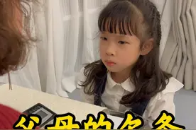 忤逆孩子，硬核妈妈一招教育。（此视频仅代表个人观点）#教育孩子 #记录真实生活 #生活vlog视频封面