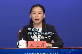 福田区将发挥中心城区优势，竭尽全力高质量完成大赛各项筹备保障工作，做好软硬件保障、应急防范措施、氛围营造提升，促使这次大赛更加出新、出彩。#深圳dou知道 @抖音短视频视频封面