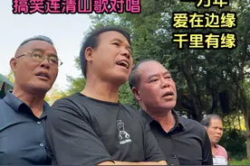 一万年爱在边缘千里有缘，广西柳州鱼峰歌圩，搞笑连清山歌对唱3视频封面