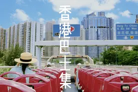 99%都不知道的香港🇭🇰双层敞篷巴士赤柱线一日游观光之旅视频封面