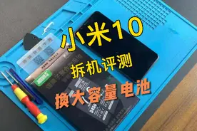 小米10手机换电池视频教程，请正确操作~#小米手机 #手机电池
