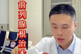 前列腺根治术后漏尿 放疗后越来越严重怎么办？—下集 医生：有两种微创的手术修复尿道悬吊和人工括约肌
#医学科普 #尿失禁 #前列腺 #硬核健康科普行动  #关爱老人健康视频封面