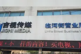不升级就无法正常收视，解决办法就是一退了之？#小里帮忙 #吉视传媒
