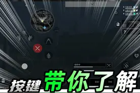 一期视频带你了解三角洲行动按键该如何使用 #三角洲行动