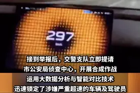 深夜城区飙车时速近300公里，警方：驾驶员李某某已抓获#严重超速小米车主到案  #小米SU7Ultra视频封面