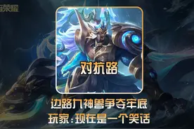 对抗路九大牢英雄，别人比超标他们只能比谁先坐穿牢底！视频封面