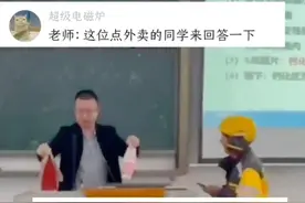 当学生把外卖地址定在教室，外卖员就这样水灵灵的送餐了...#万万没想到 #学生时代 #校园生活 @DOU+小助手视频封面