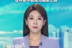 奔驰车主“亮证”逼迫让路，她手里的“证”到底是什么？“证”后身份何时能“亮出来”？