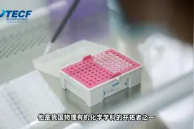 科技强国追梦人之高振衡 视频来源西安硬科技追梦基金会视频封面