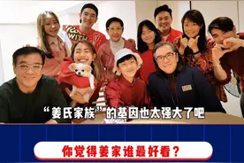 “姜氏家族”的颜值都太高了吧！难怪能一直叱咤娱乐圈#尔冬升导演 #秦沛 #姜大卫 #港圈大佬视频封面