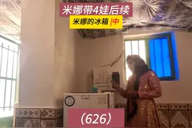安装太阳能电池板！米娜纪录片后续626集，对冰箱的渴望（中）视频封面