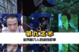 全网最刀人的游戏故事#文森特 #千寺狐 #天地无名 #意难平视频封面