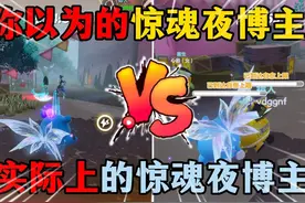 蛋仔派对：你以为的惊魂夜博主！实际上的惊魂夜博主？ #蛋仔派对视频封面