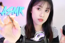 ASMR轻语毒舌学姐给学妹化妆🪞视频封面
