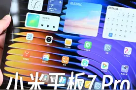 小米平板7 Pro，娱乐影音办公它都能胜任吗？ #小米平板7视频封面