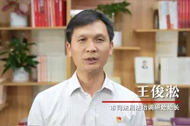重庆市司法局干部热议二十大报告视频封面