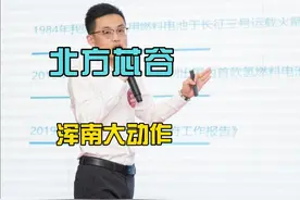 浑南大动作，芯片产业集群北方芯谷全球招商！ #高新技术企业视频封面
