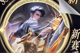 大盗：明天就是S39新赛季，铠变异，穿墙上线#铠 #王者S39新赛季视频封面