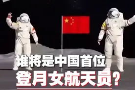 【谁将是中国首位登月女航天员？】中国载人登月预计在2030年前完成，谁将会是中国首位登月女航天员？除了王亚平与刘洋两位航天员，以及飞行工程师王浩泽外，备选队伍里还有一位来自香港的女载荷专家。#2025两会观察视频封面