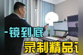 一镜到底给你演示，如何用这套设备快速搞定精品课录制！ #录课视频封面