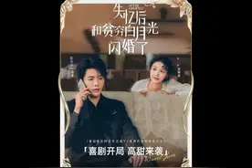 本以为闪婚老公是个普通男人，谁知道摇身一变，成了财阀大佬视频封面