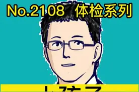 小孩子，经常肚子疼#健康守护计划 #常见儿童疾病科普 #儿童急诊急救知识视频封面