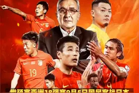 世预赛亚洲18强赛9月5日开赛，18点35分国足客战日本！视频封面