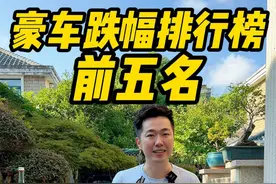 2024年超跌豪车迎来空前绝后的保值！排名前五名公布！ #宾利 #法拉利 #劳斯莱斯 #库里南 #G63视频封面