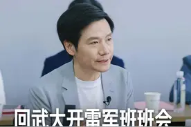 今天回武大，和雷军班的同学们好好聊了聊，他们都特别特别优秀，我也分享了几点建议。#记录校园生活视频封面