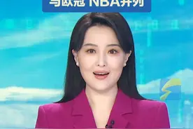 火出圈了！央视频不播国足播“苏超”，央视频拿下“转播权”并设专栏，与欧冠、NBA并列。#苏超联赛 #央视 #国足