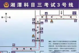 湘潭天宏考场3号线考试路段讲解第二段，全长12分钟#考驾照视频封面
