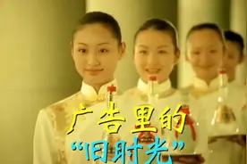 “广告里的旧时光”74集 #白酒 #TVC #怀旧广告视频封面