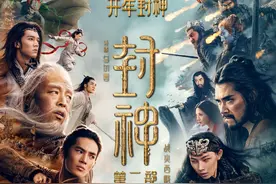 由导演乌尔善执导的神话史诗《封神第二部视频封面