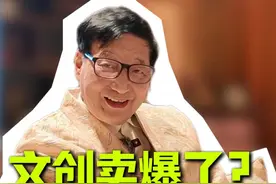 “听说我们和中国集邮的新联名卖爆了？这一切离不开阿岷的辛苦付出”#朱炳仁 #朱炳仁铜 #朱军岷 #哪吒视频封面