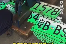 全国人大代表雷军建议：优化新能源汽车号牌颜色及设计。“年轻消费者数量增多，绿色号牌制约了汽车产品的设计效果”#雷军#号牌#新能源车#两会视频封面