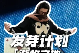 国潮中的清流？以游牧文化为灵感的单品怎么样？#游牧文化 #国潮 #nstnewstart发芽计划视频封面
