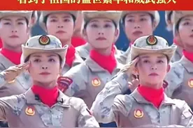 #九三盛大阅兵  女民兵方队英姿飒爽！领队李依潼：最震撼的瞬间是下达口令的瞬间，看到了祖国的盛世繁华和威武强大！#女民兵方队