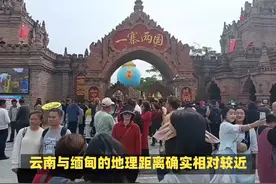 云南离缅甸很近吗？云南与缅甸：文化交融下的“零距离”接触！视频封面